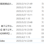 707基于单片机的太阳能路灯智能控制系统（方案二）【论文+实物设计资料】-锤锤工作室