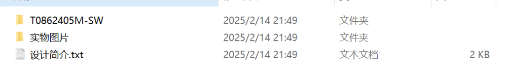 图片[2]-707基于单片机的太阳能路灯智能控制系统（方案二）【论文+实物设计资料】-锤锤工作室