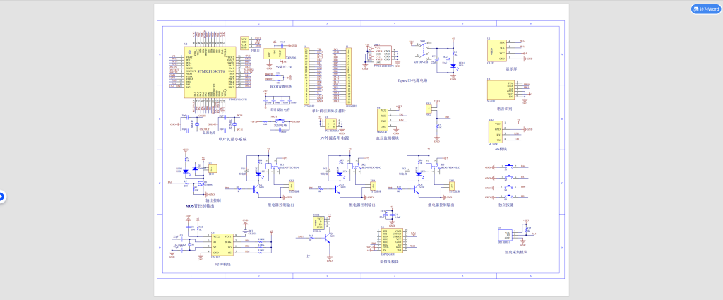 图片[4]-707基于单片机的太阳能路灯智能控制系统（方案二）【论文+实物设计资料】-锤锤工作室