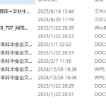 707网络流行语的语义演变与社会文化心理研究【论文】-锤锤工作室
