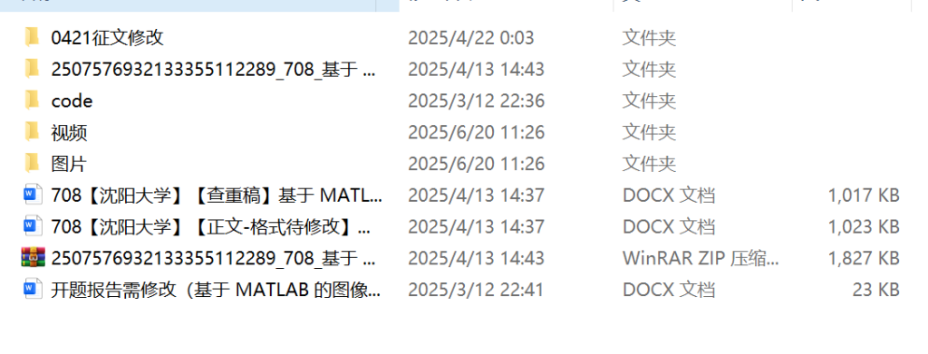 图片[3]-708基于 MATLAB 的图像修复算法研究【论文+MATLAB程序】-锤锤工作室