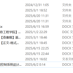 709基于单片机的智能饮水机的控制系统设计【论文+实物设计资料】-锤锤工作室