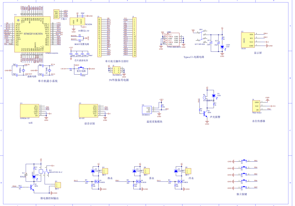 图片[13]-709基于单片机的智能饮水机的控制系统设计【论文+实物设计资料】-锤锤工作室