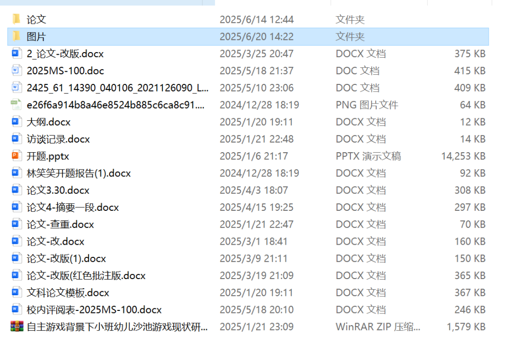 709自主游戏背景下小班幼儿沙池游戏现状研究—以S幼儿园为例【论文】-锤锤工作室