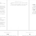 710互联网品牌跨界营销策略研究----以“瑞幸”为例【论文】-锤锤工作室