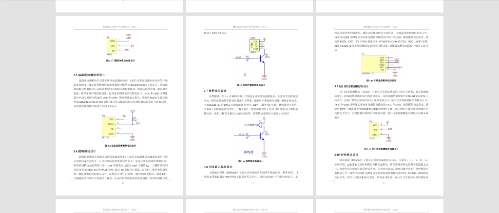 图片[10]-710智能家居环境监测系统设计与实现【论文+实物设计资料】-锤锤工作室