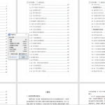 711基于单片机的手势识别智能家居系统设计（方案一）【论文+实物设计资料】-锤锤工作室