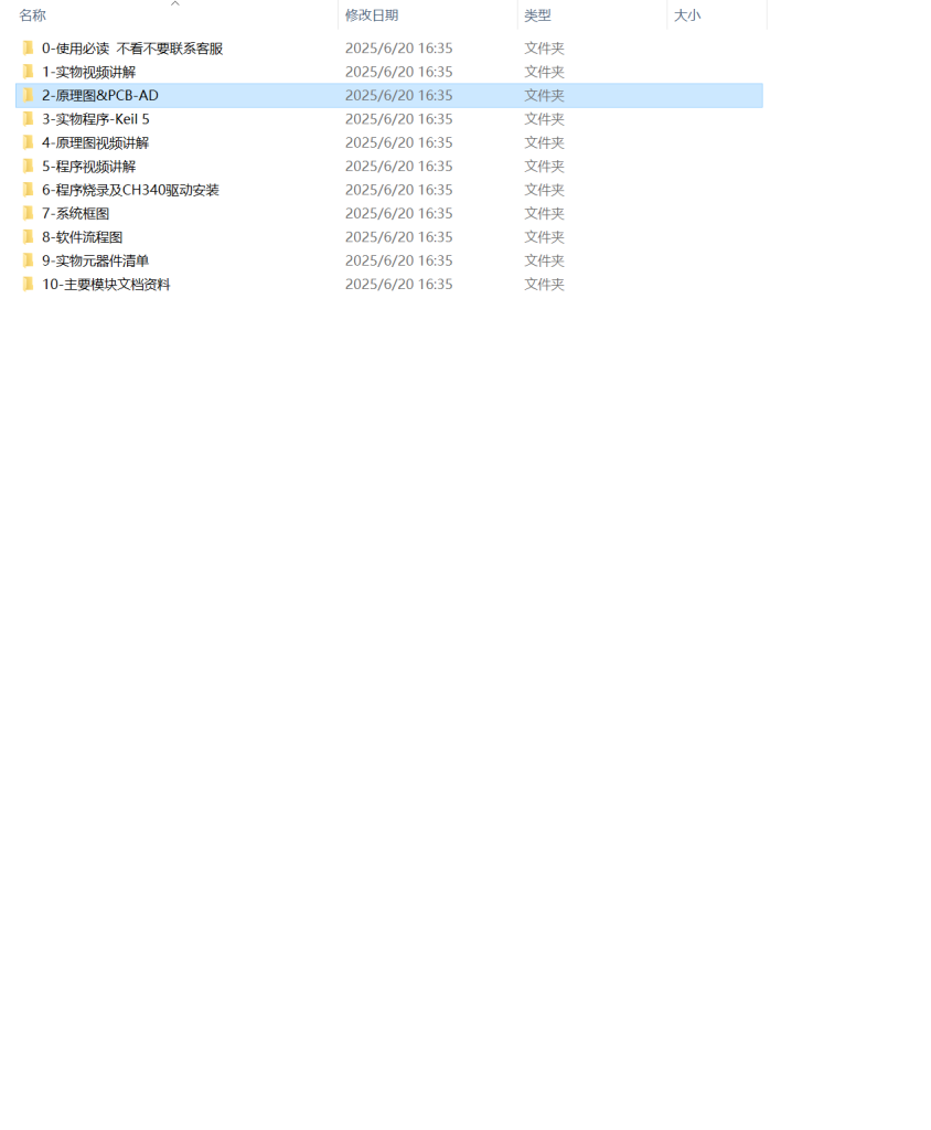 图片[12]-711基于单片机的手势识别智能家居系统设计（方案一）【论文+实物设计资料】-锤锤工作室