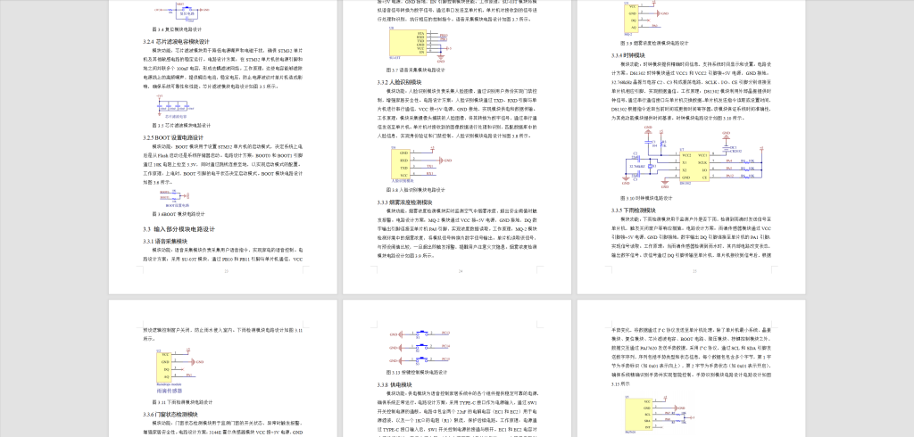 图片[6]-711基于单片机的手势识别智能家居系统设计（方案一）【论文+实物设计资料】-锤锤工作室