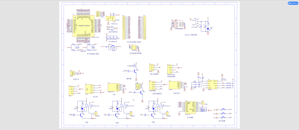 图片[13]-711基于单片机的手势识别智能家居系统设计（方案一）【论文+实物设计资料】-锤锤工作室