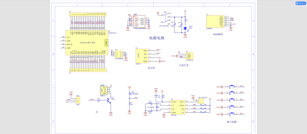 图片[2]-712基于STM32单片机教室节能照明（方案二）【论文+实物设计资料】-锤锤工作室