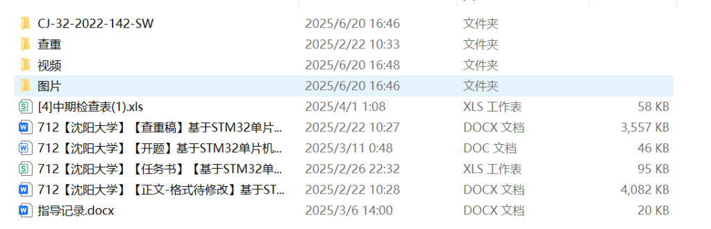 图片[7]-712基于STM32单片机教室节能照明（方案一）【论文+实物设计资料】-锤锤工作室