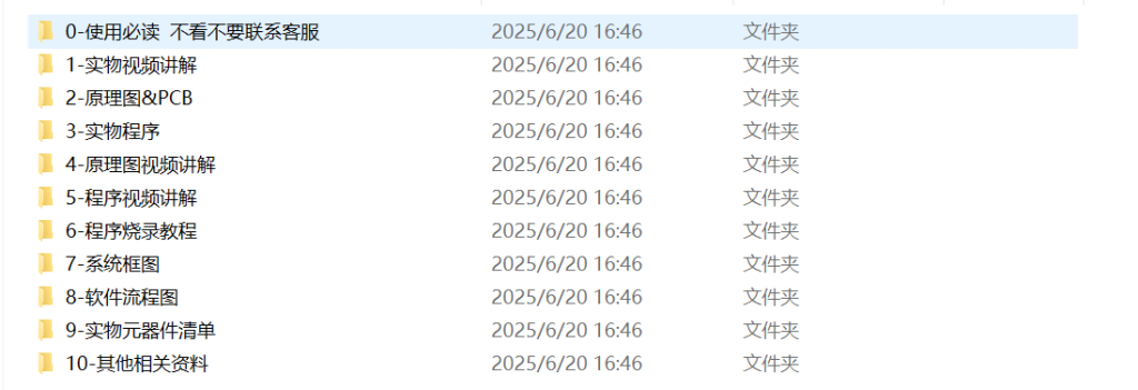 图片[3]-712基于STM32单片机教室节能照明（方案一）【论文+实物设计资料】-锤锤工作室