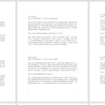 712基于STM32单片机教室节能照明（方案一）【论文+实物设计资料】-锤锤工作室