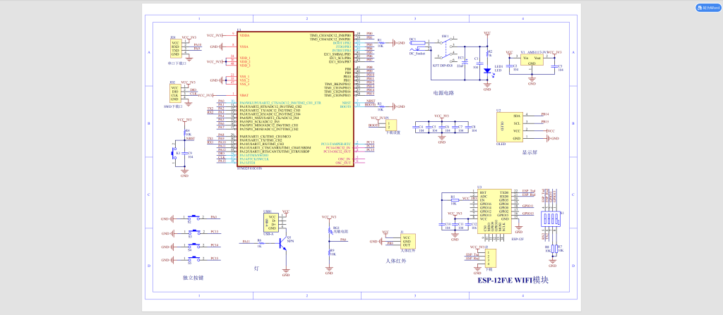 图片[4]-712基于STM32单片机教室节能照明（方案一）【论文+实物设计资料】-锤锤工作室