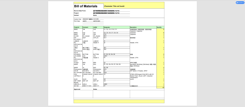 图片[6]-712基于STM32单片机教室节能照明（方案一）【论文+实物设计资料】-锤锤工作室