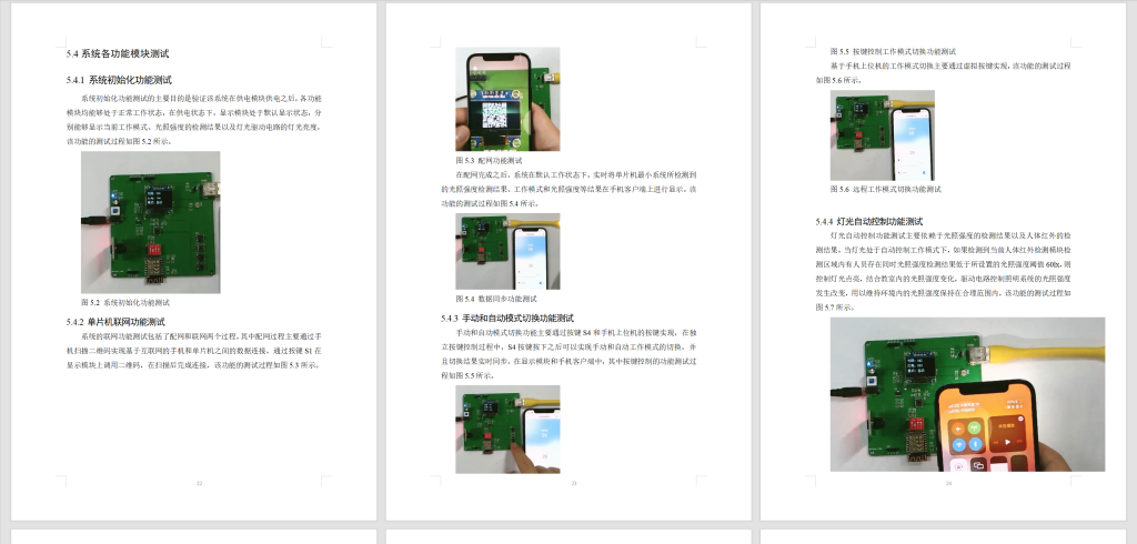 图片[14]-712基于STM32单片机教室节能照明（方案一）【论文+实物设计资料】-锤锤工作室