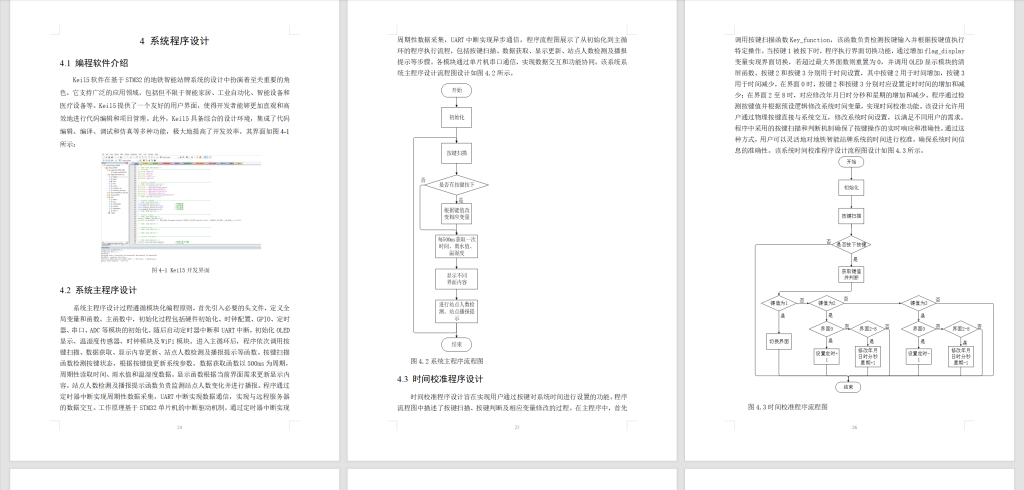 图片[2]-713基于STM32的地铁智能站牌系统的设计【论文+实物设计资料】-锤锤工作室