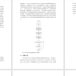 713基于STM32的地铁智能站牌系统的设计【论文+实物设计资料】-锤锤工作室