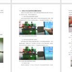 713基于STM32的地铁智能站牌系统的设计【论文+实物设计资料】-锤锤工作室