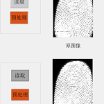 715基于 MATLAB的指纹图像识别系统【论文+MATLAB程序】-锤锤工作室