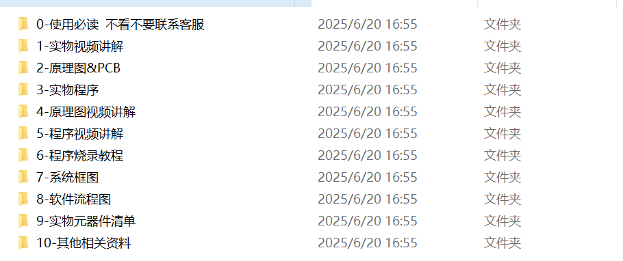 图片[3]-716基于 STM32 的智能家居灯光控制系统【论文+实物设计资料】-锤锤工作室