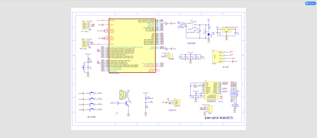 图片[4]-716基于 STM32 的智能家居灯光控制系统【论文+实物设计资料】-锤锤工作室