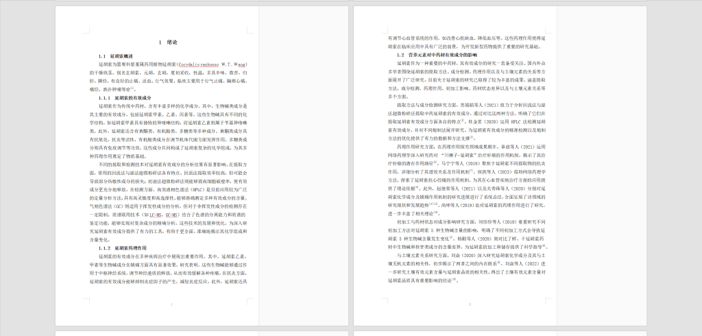 图片[6]-716营养元素缺乏对延胡索有效成分含量的影响【论文】-锤锤工作室
