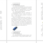 717某蔬菜基地的智能灌溉控制系统设计【论文+实物设计资料】-锤锤工作室