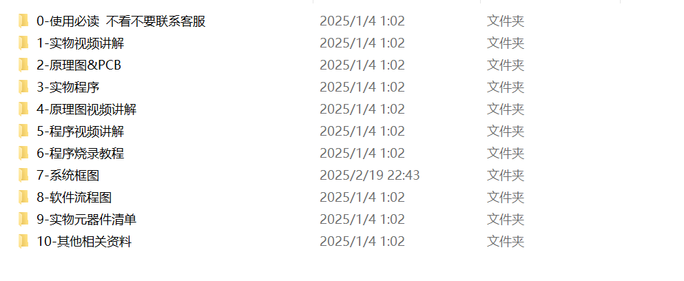 图片[10]-717某蔬菜基地的智能灌溉控制系统设计【论文+实物设计资料】-锤锤工作室