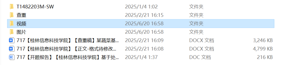 图片[9]-717某蔬菜基地的智能灌溉控制系统设计【论文+实物设计资料】-锤锤工作室