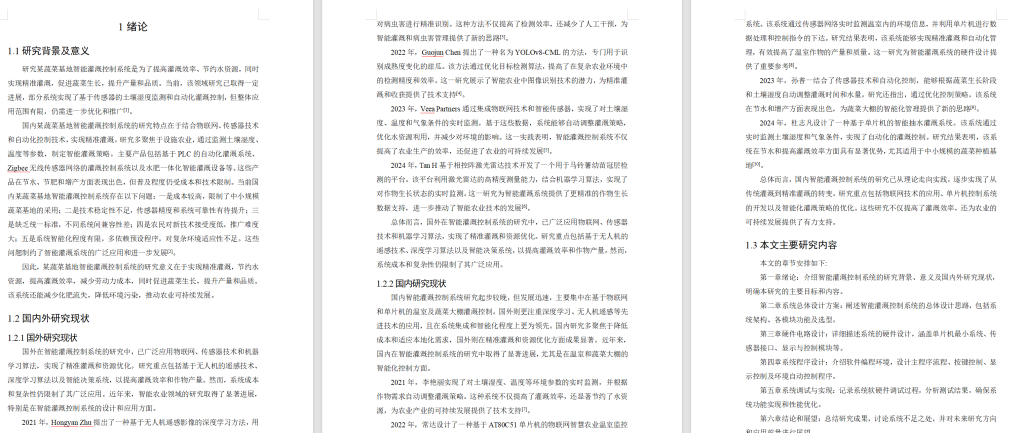 图片[16]-717某蔬菜基地的智能灌溉控制系统设计【论文+实物设计资料】-锤锤工作室