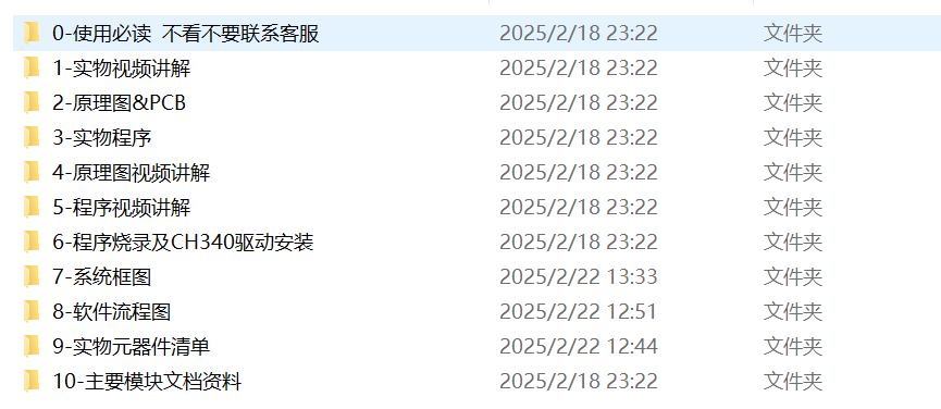 图片[4]-719基于单片机的智能工业控制系统设计【论文+实物设计资料】-锤锤工作室