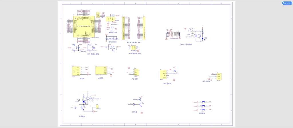 图片[5]-719基于单片机的智能工业控制系统设计【论文+实物设计资料】-锤锤工作室