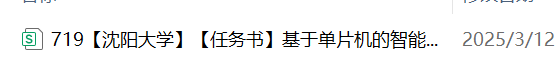 图片[2]-719基于单片机的智能工业控制系统设计【论文+实物设计资料】-锤锤工作室