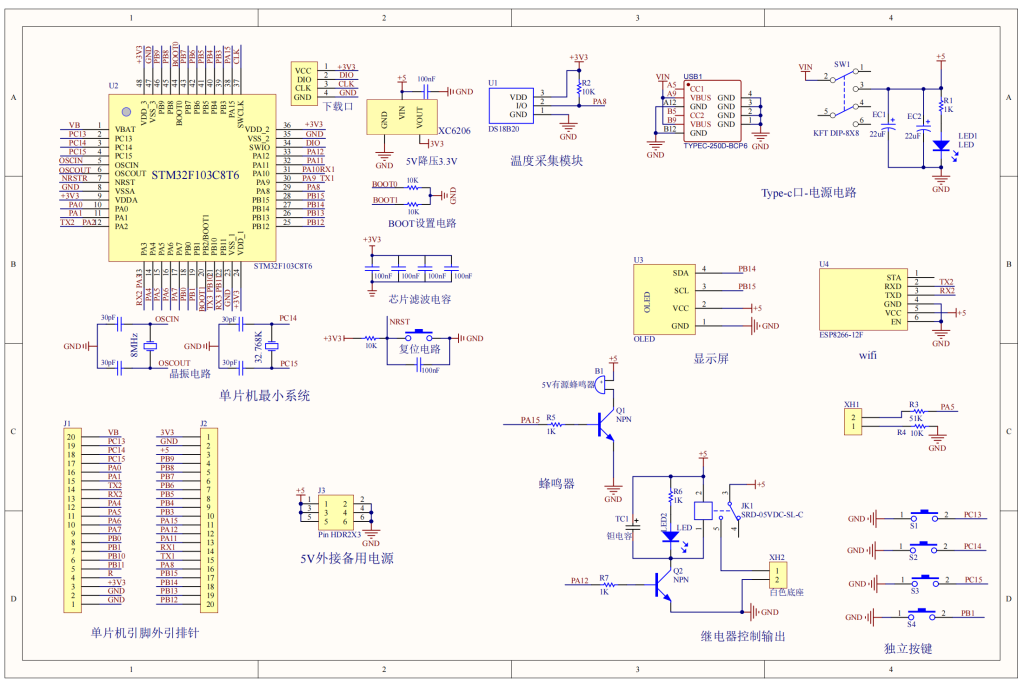 图片[3]-720电池监测系统设计【论文+实物设计资料】-锤锤工作室