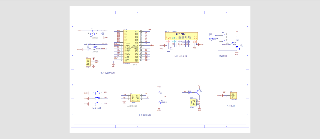 图片[3]-721LED路灯智能调光驱动控制系统【论文+实物设计资料】-锤锤工作室