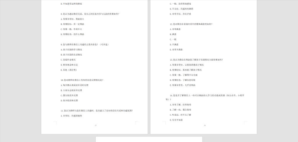 图片[12]-721微信在家园共育中应用现状及改进策略研究【论文】-锤锤工作室