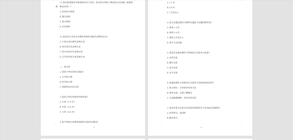 图片[11]-721微信在家园共育中应用现状及改进策略研究【论文】-锤锤工作室
