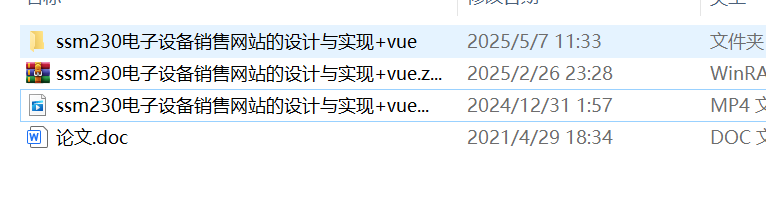 722基于SpringBoot的生活用品销售网站的设计与实现【论文+JAVA程序】-锤锤工作室