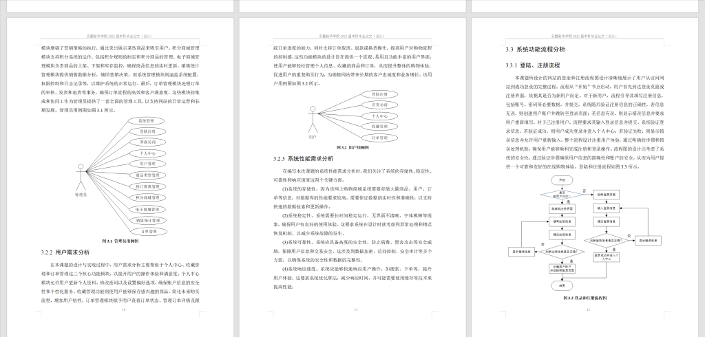 图片[7]-722基于SpringBoot的生活用品销售网站的设计与实现【论文+JAVA程序】-锤锤工作室