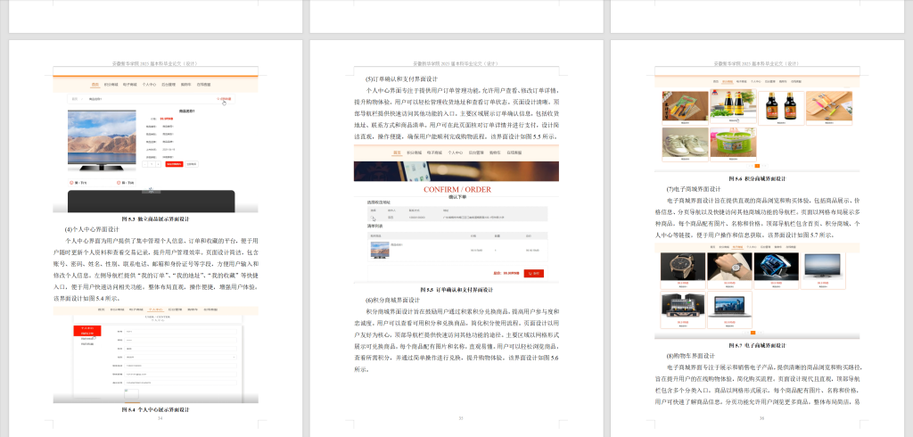 图片[13]-722基于SpringBoot的生活用品销售网站的设计与实现【论文+JAVA程序】-锤锤工作室