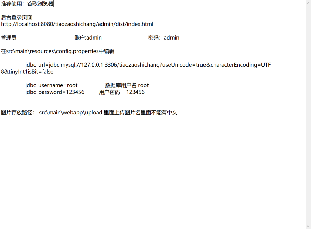 图片[3]-723基于微信小程序的莆田学院跳蚤市场网站的设计与实现【论文+JAVA程序】-锤锤工作室