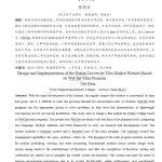 723基于微信小程序的莆田学院跳蚤市场网站的设计与实现【论文+JAVA程序】-锤锤工作室