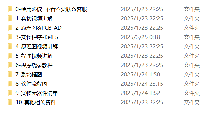图片[12]-727基于STM32的人体BMI指数测量系统设计【论文+实物设计资料】-锤锤工作室