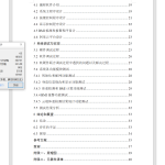 727基于STM32的人体BMI指数测量系统设计【论文+实物设计资料】-锤锤工作室