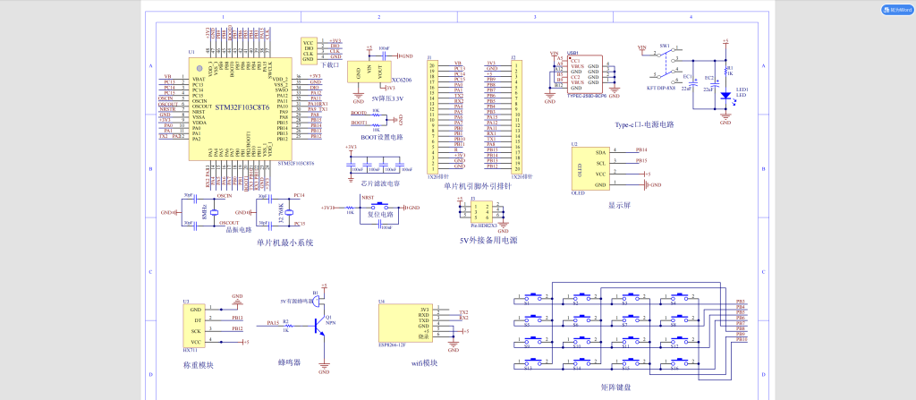 图片[13]-727基于STM32的人体BMI指数测量系统设计【论文+实物设计资料】-锤锤工作室