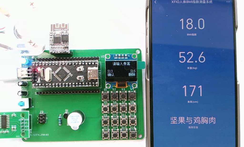 图片[16]-727基于STM32的人体BMI指数测量系统设计【论文+实物设计资料】-锤锤工作室