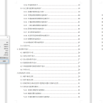 733基于NB-IoT的城市环境监测系统【论文+实物设计资料】-锤锤工作室