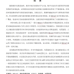 733基于NB-IoT的城市环境监测系统【论文+实物设计资料】-锤锤工作室